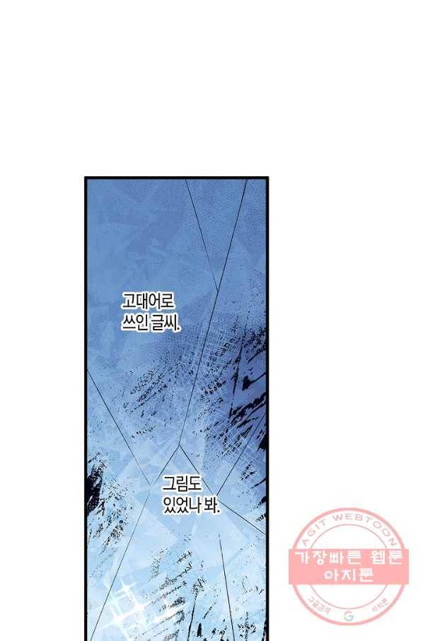 로스트 프린세스 94화 61