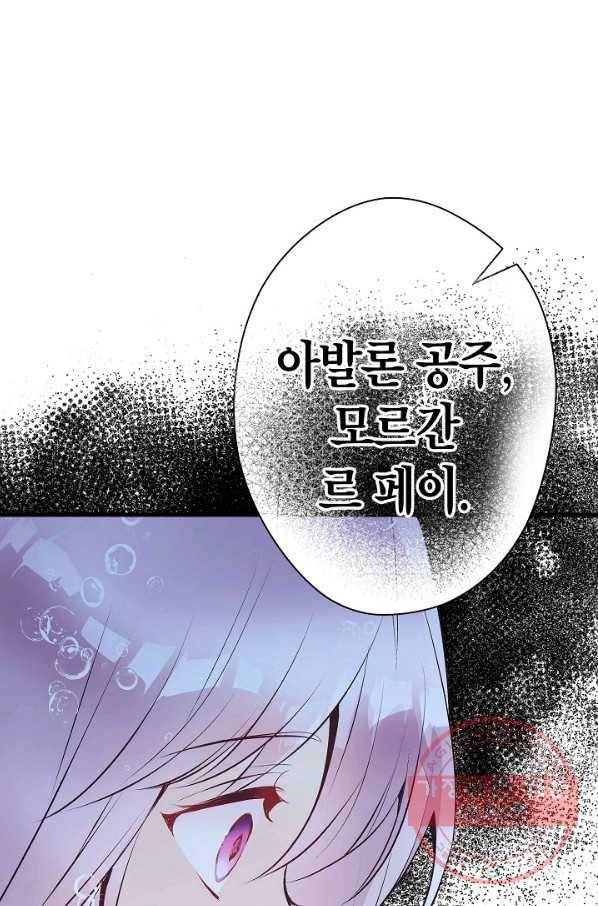 로스트 프린세스 94화 64