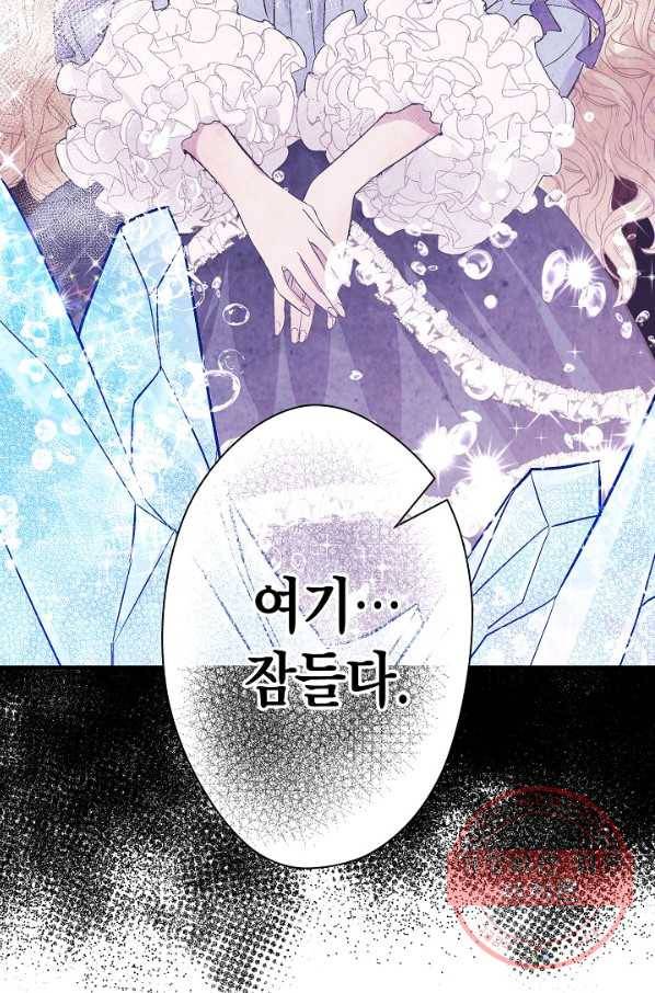 로스트 프린세스 94화 66