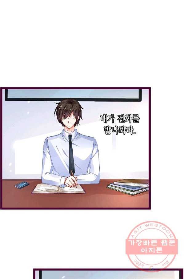 복수할까? 연애할까? 179화 7
