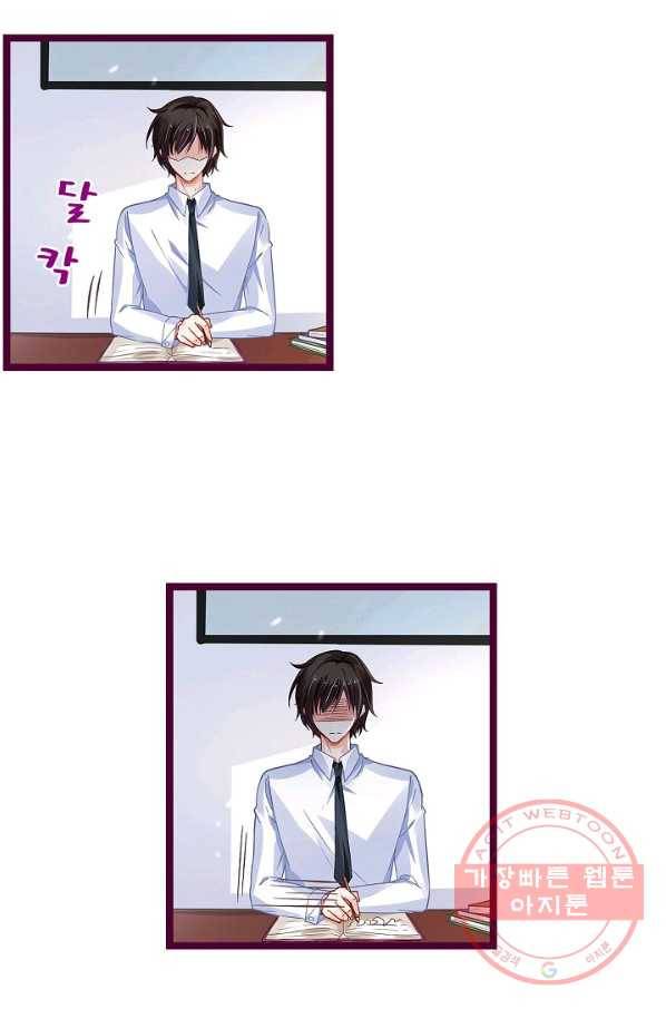 복수할까? 연애할까? 179화 11