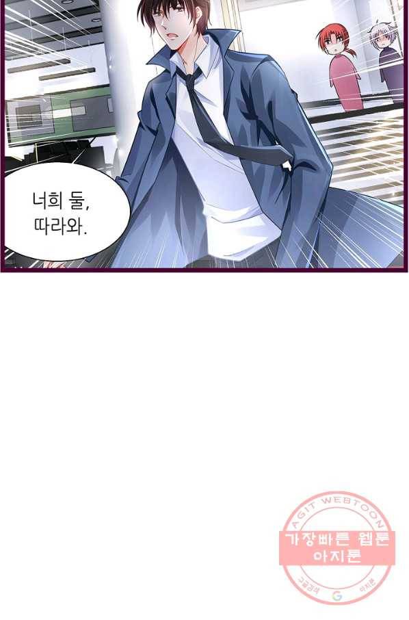 복수할까? 연애할까? 179화 13