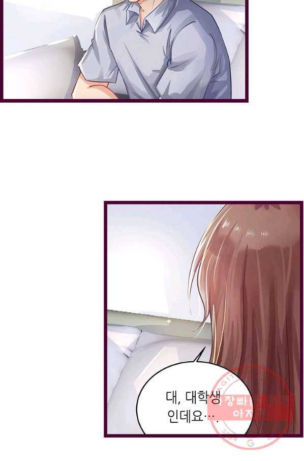 복수할까? 연애할까? 179화 15
