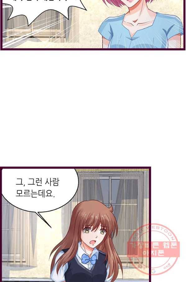 복수할까? 연애할까? 179화 18