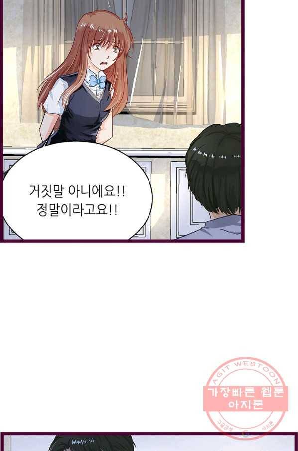 복수할까? 연애할까? 179화 25