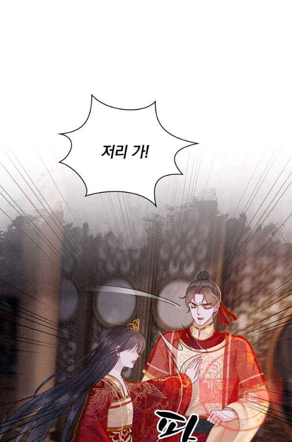 폭군이 내 새끼가 되었습니다 224화 1