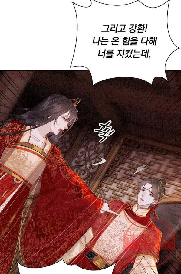 폭군이 내 새끼가 되었습니다 224화 7