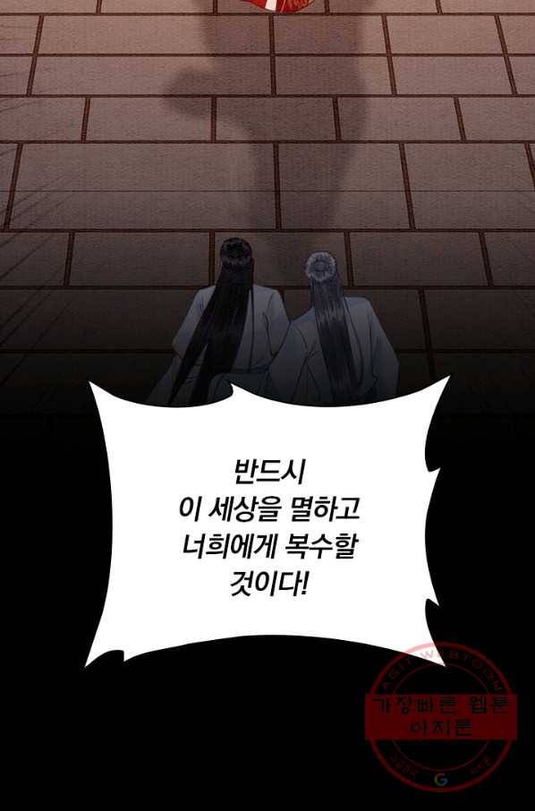 폭군이 내 새끼가 되었습니다 224화 10