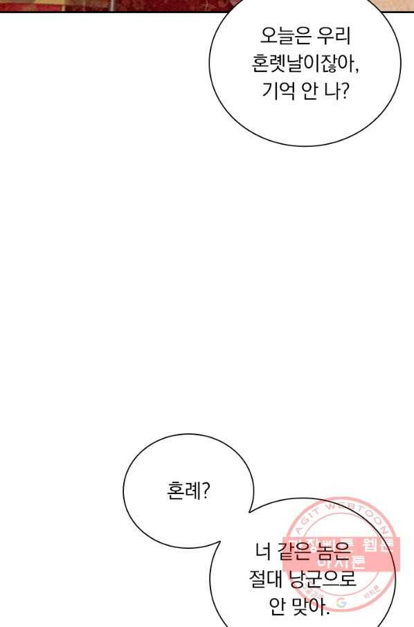 폭군이 내 새끼가 되었습니다 224화 12