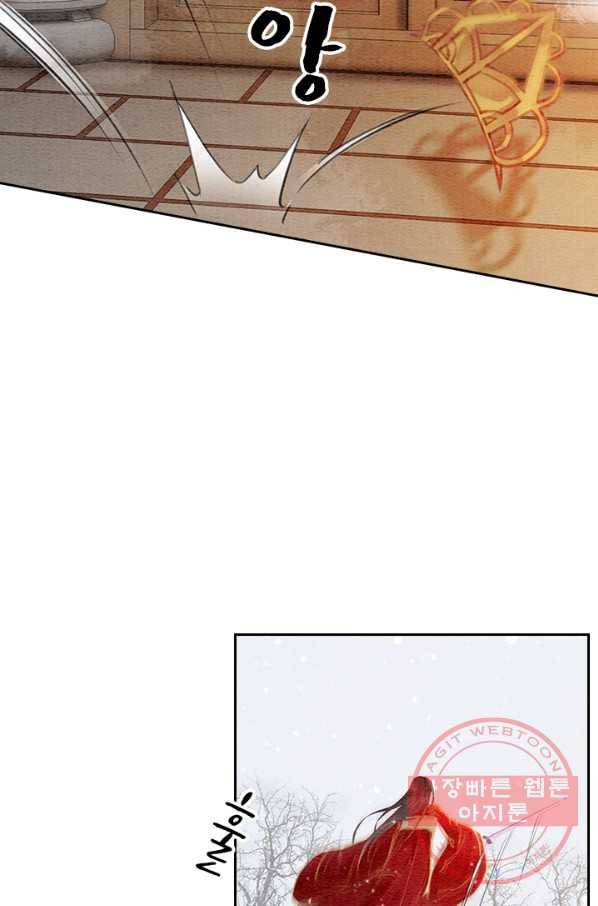 폭군이 내 새끼가 되었습니다 224화 15
