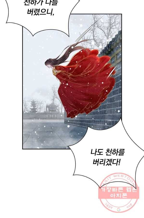폭군이 내 새끼가 되었습니다 224화 19