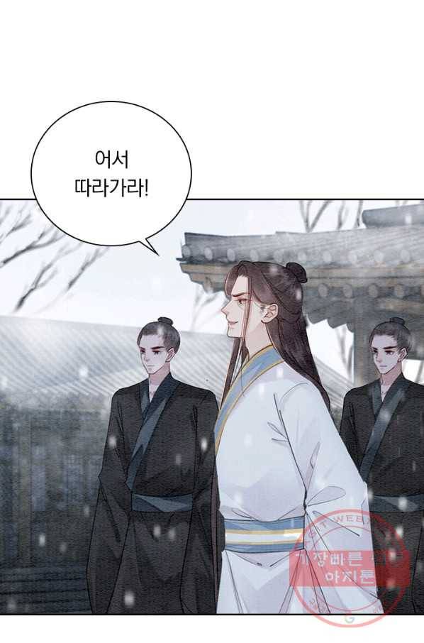 폭군이 내 새끼가 되었습니다 224화 22