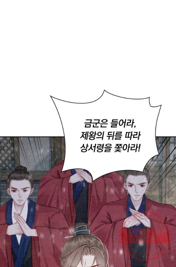 폭군이 내 새끼가 되었습니다 224화 23