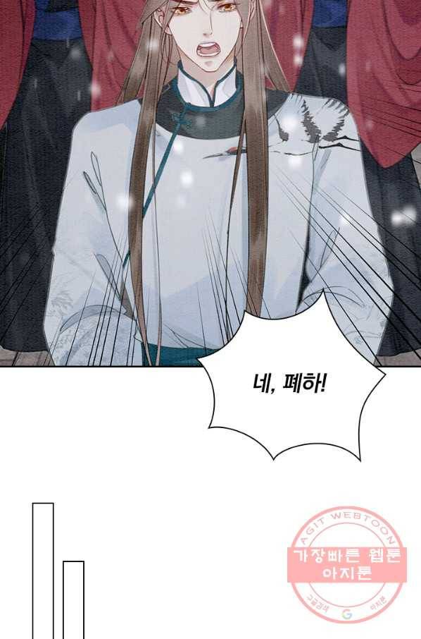 폭군이 내 새끼가 되었습니다 224화 24
