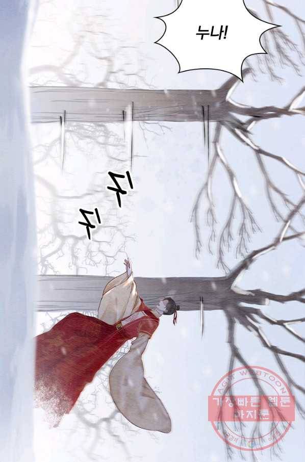 폭군이 내 새끼가 되었습니다 224화 26