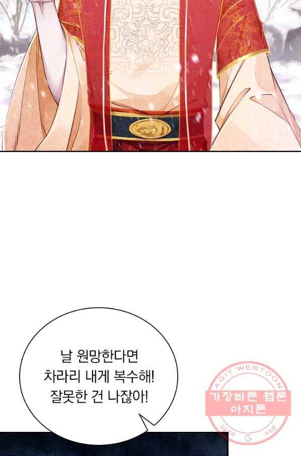 폭군이 내 새끼가 되었습니다 224화 32