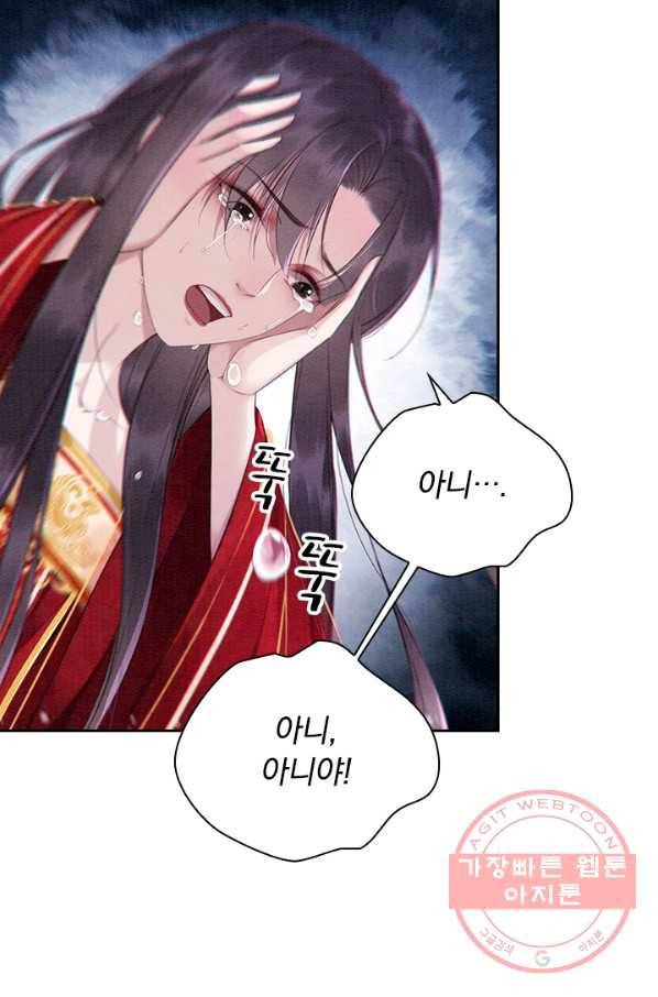 폭군이 내 새끼가 되었습니다 224화 33