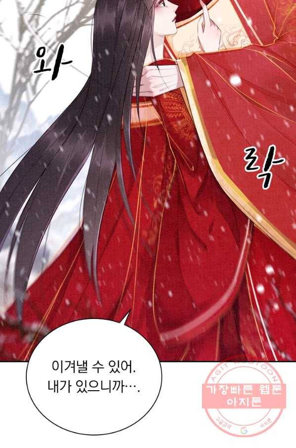 폭군이 내 새끼가 되었습니다 224화 35