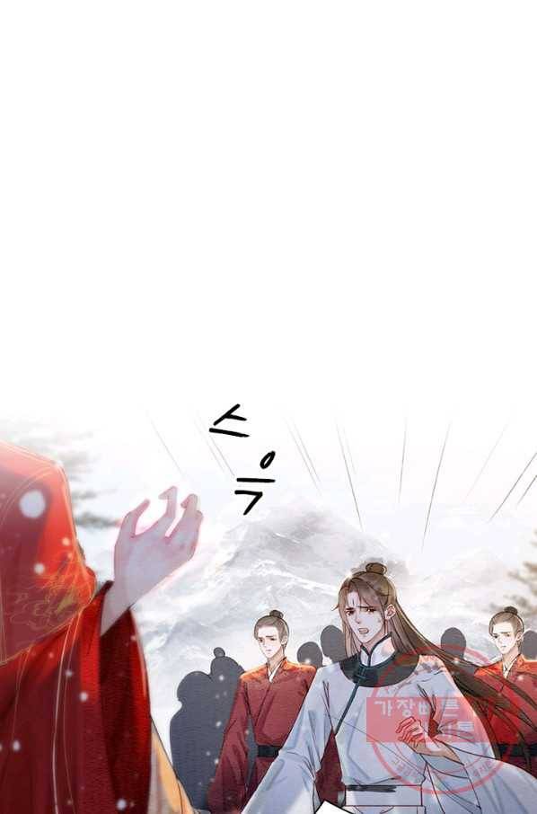 폭군이 내 새끼가 되었습니다 224화 36