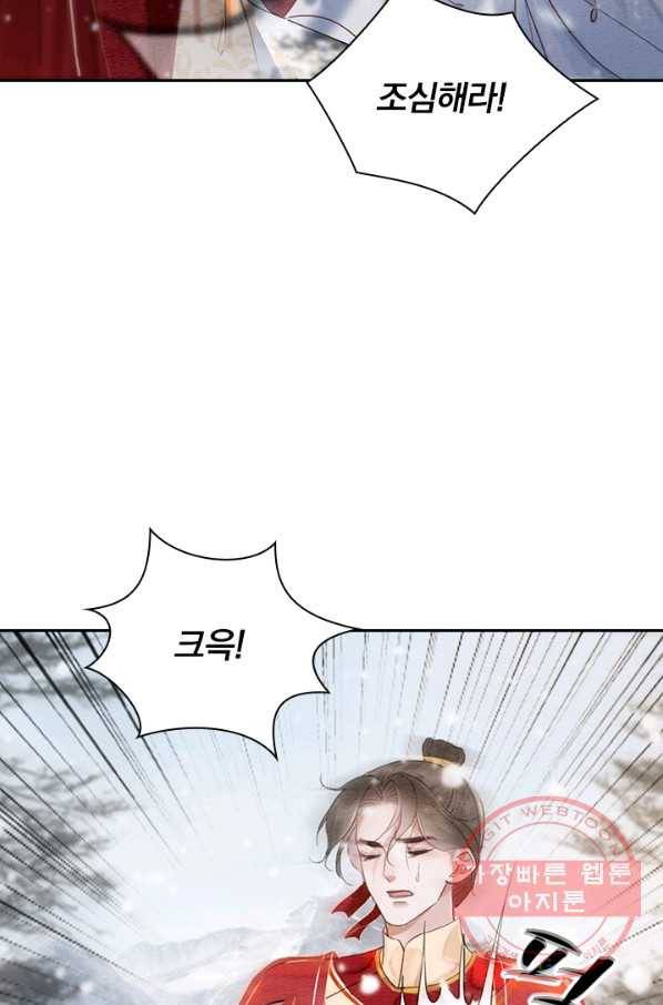 폭군이 내 새끼가 되었습니다 224화 37
