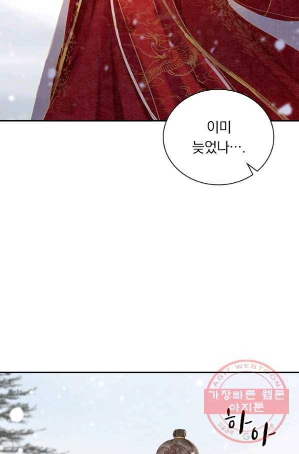 폭군이 내 새끼가 되었습니다 224화 40