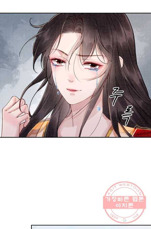 폭군이 내 새끼가 되었습니다 224화 42