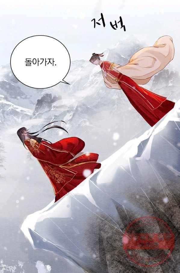 폭군이 내 새끼가 되었습니다 224화 44