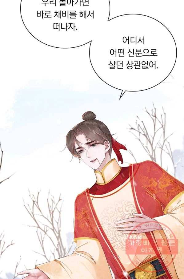 폭군이 내 새끼가 되었습니다 224화 46