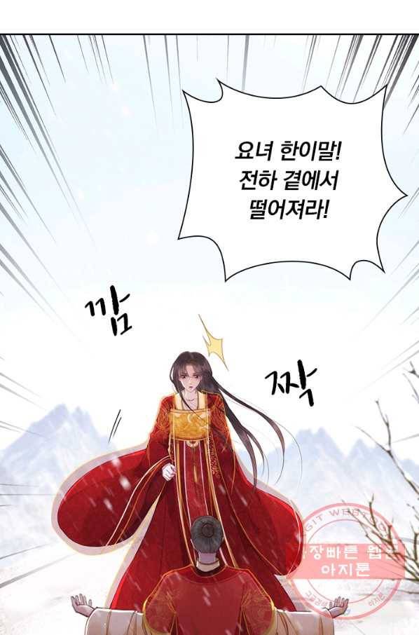 폭군이 내 새끼가 되었습니다 224화 49