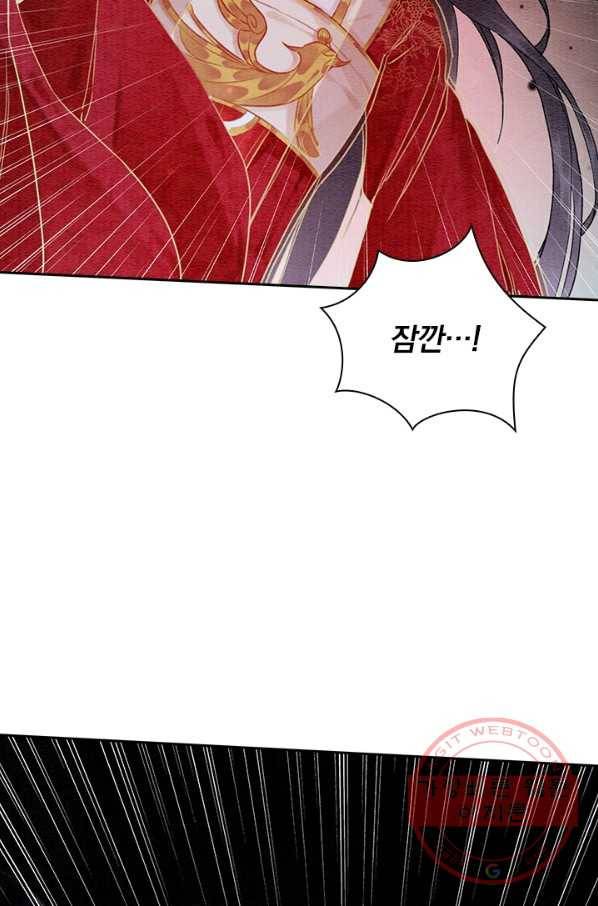 폭군이 내 새끼가 되었습니다 224화 54