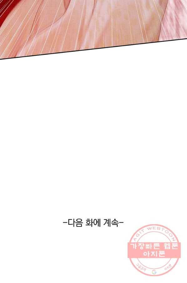 폭군이 내 새끼가 되었습니다 224화 56