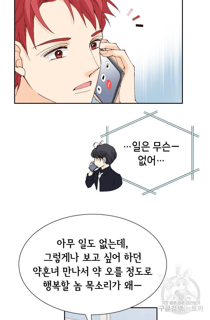 이 봄을 갖고 싶다 109화 9