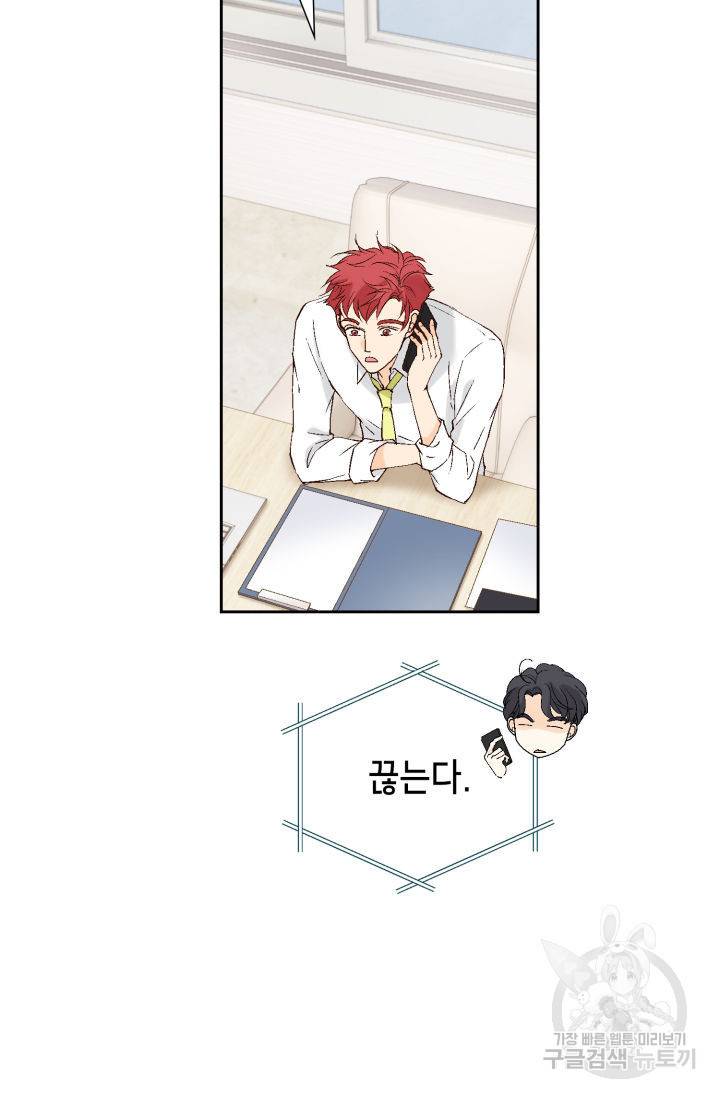 이 봄을 갖고 싶다 109화 10