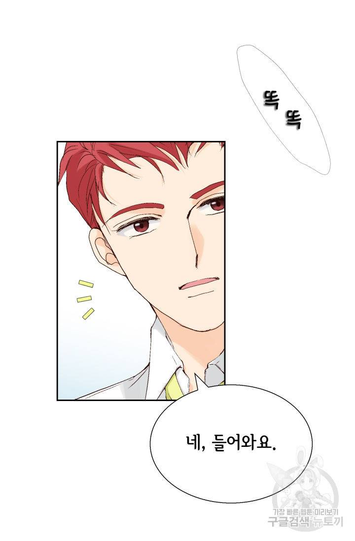 이 봄을 갖고 싶다 109화 12
