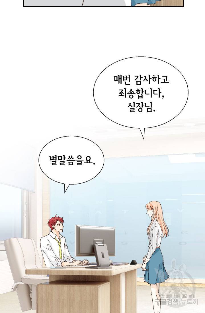 이 봄을 갖고 싶다 109화 14