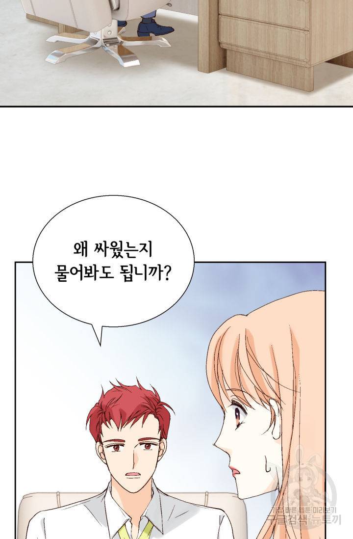 이 봄을 갖고 싶다 109화 19
