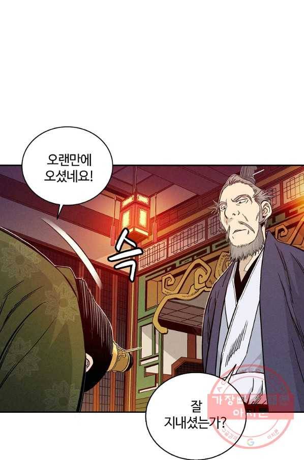 화타가 된 외과의사 27화 4