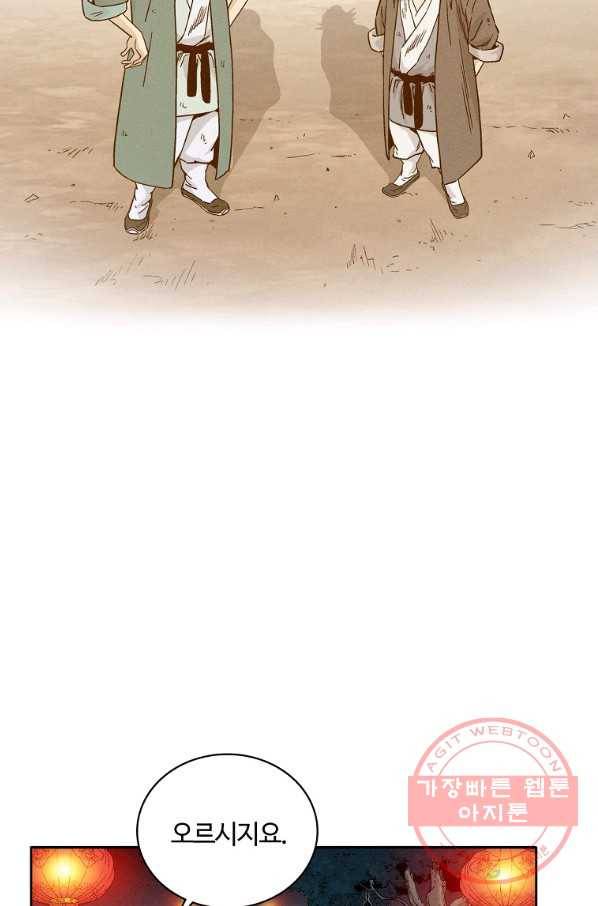 화타가 된 외과의사 27화 9