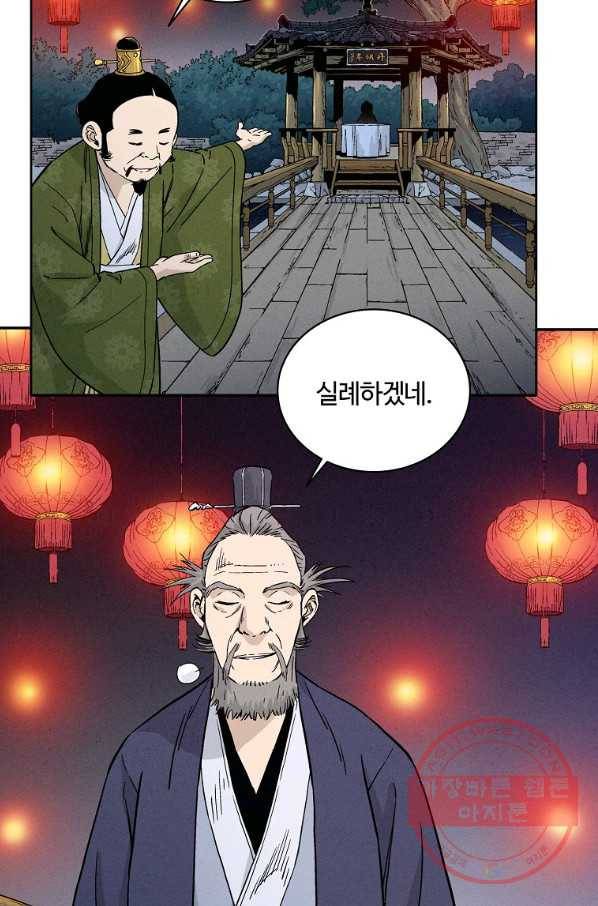 화타가 된 외과의사 27화 10