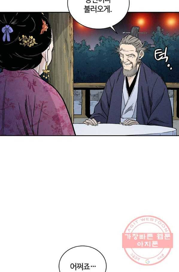 화타가 된 외과의사 27화 13