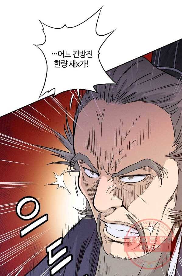 화타가 된 외과의사 27화 15