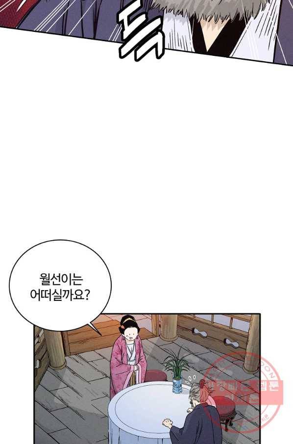 화타가 된 외과의사 27화 16