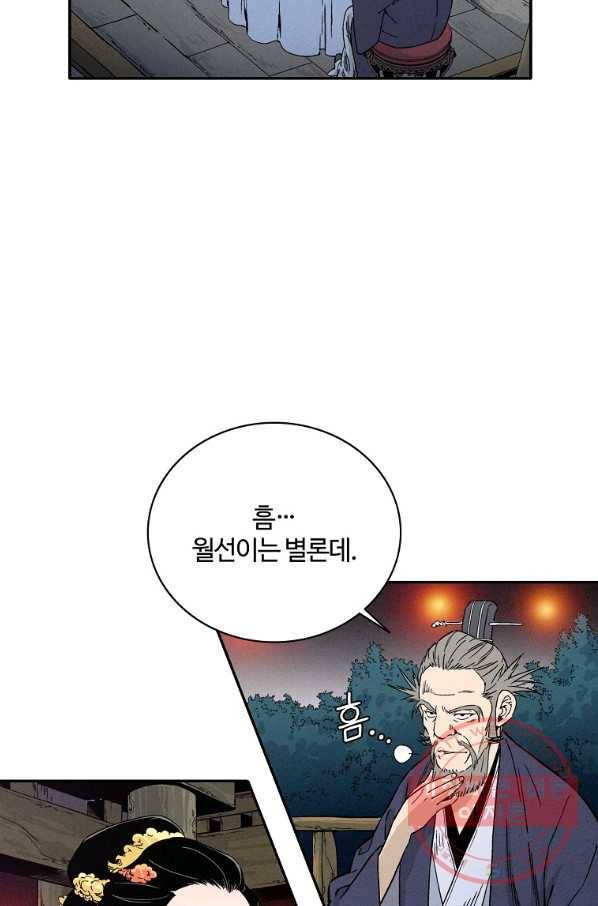 화타가 된 외과의사 27화 17