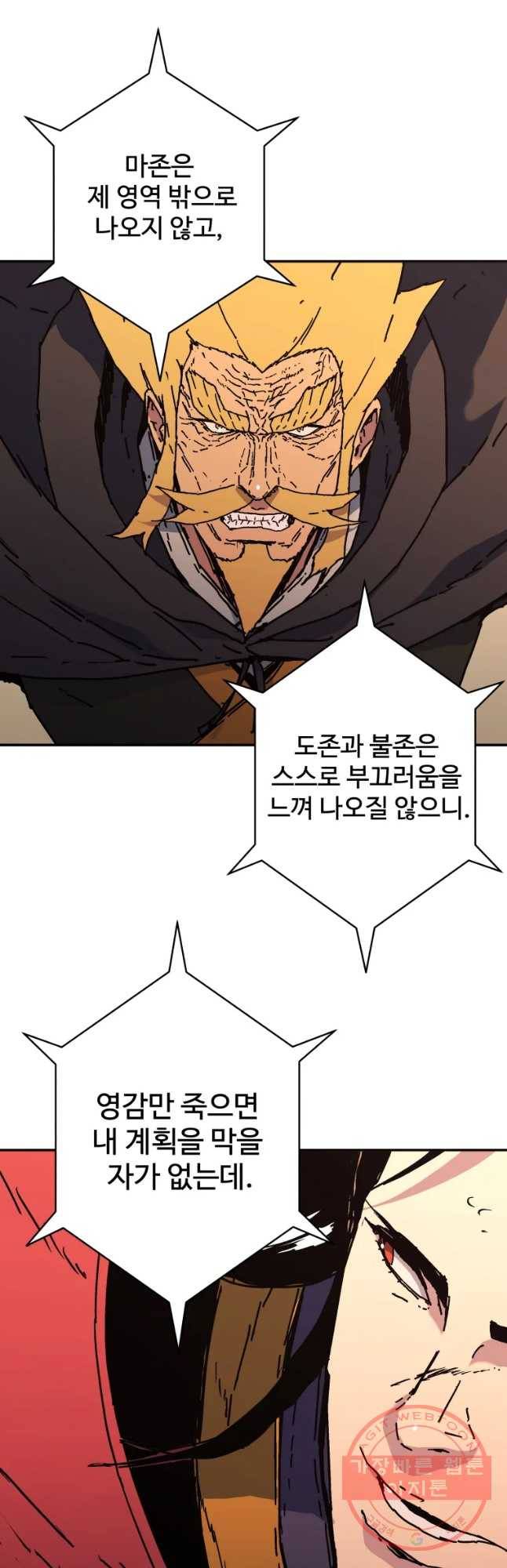아비무쌍 212화 3
