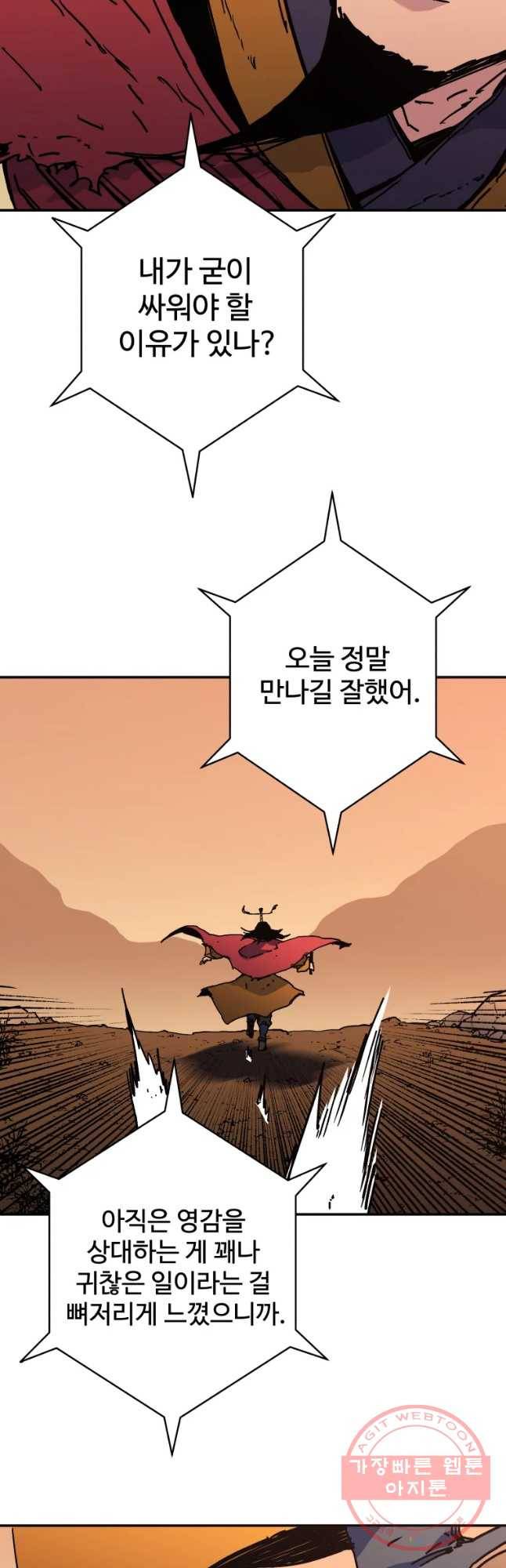 아비무쌍 212화 4
