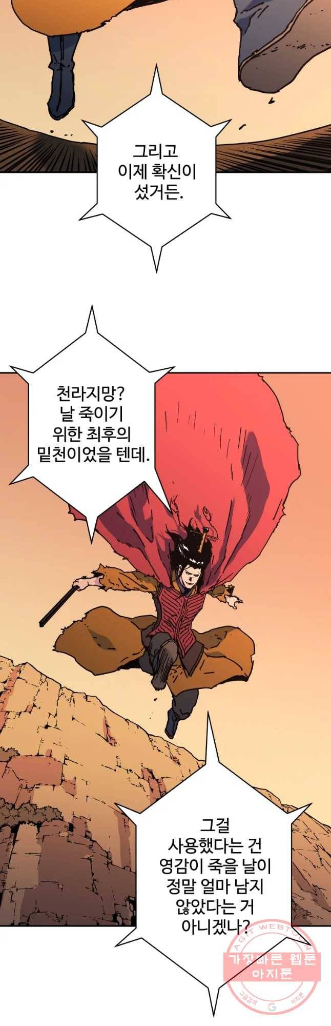 아비무쌍 212화 5