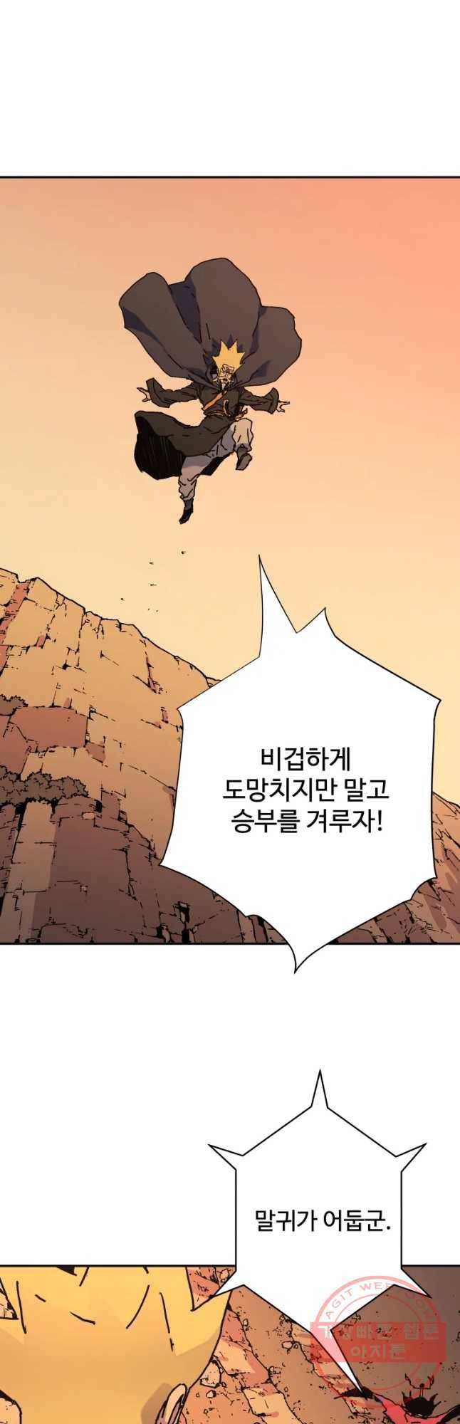 아비무쌍 212화 6