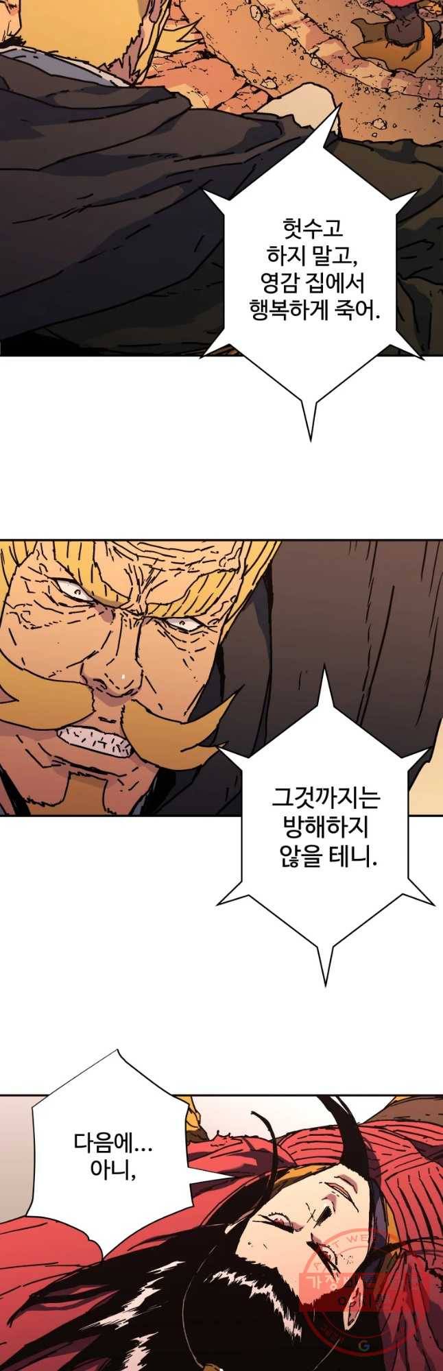 아비무쌍 212화 7