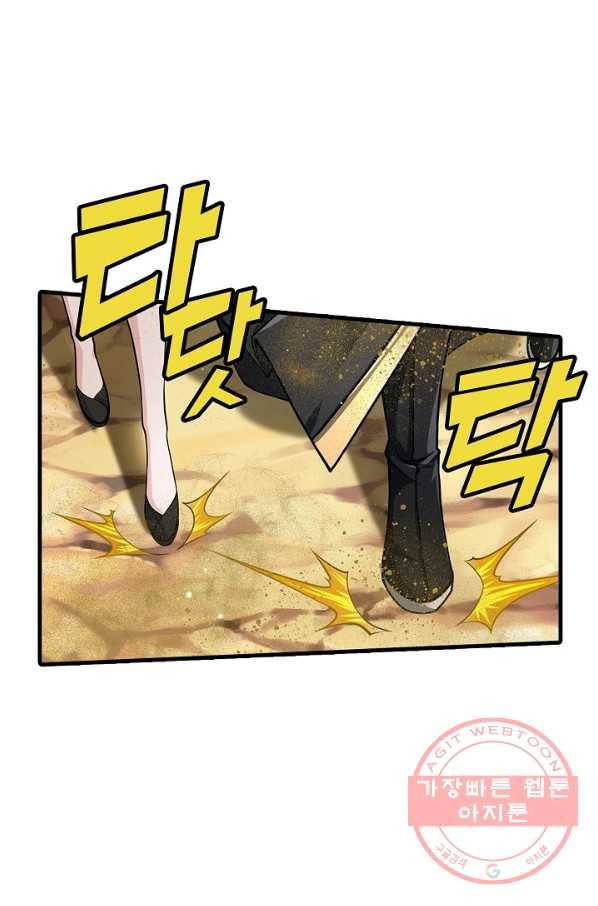 악인 장문의 귀환 29화 6