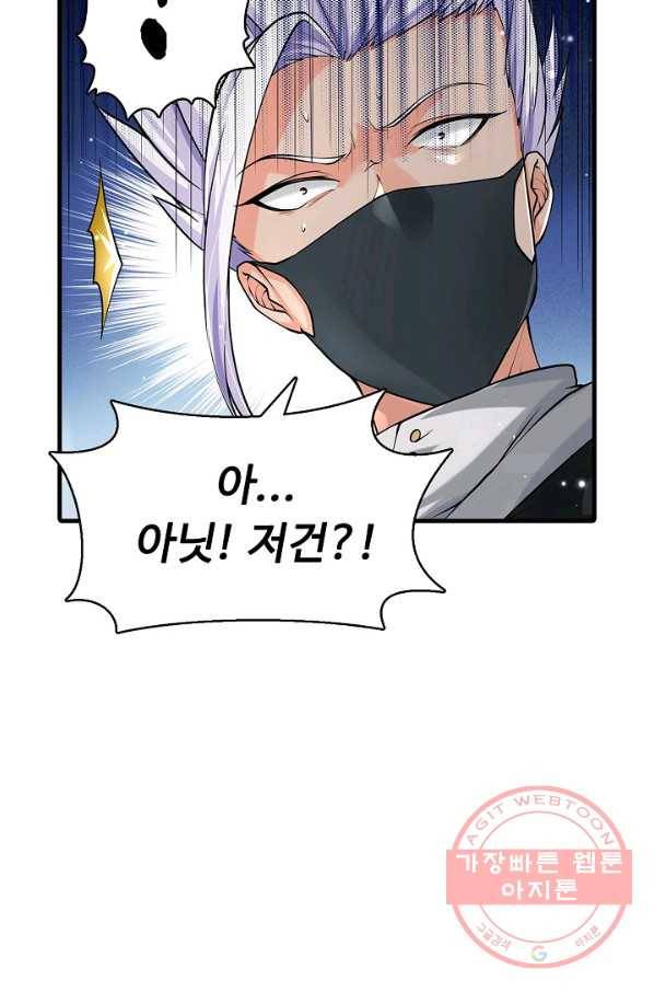 악인 장문의 귀환 29화 9